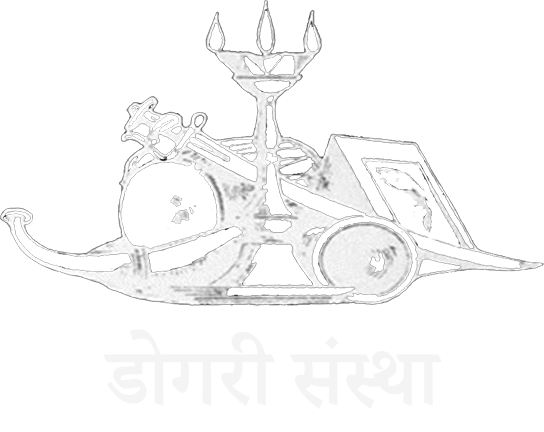Dogri Sanstha